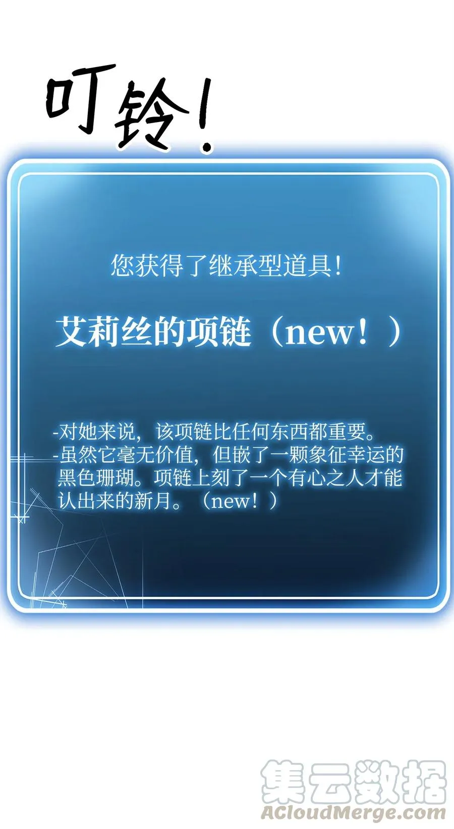 122 艾美拉神殿 第77页