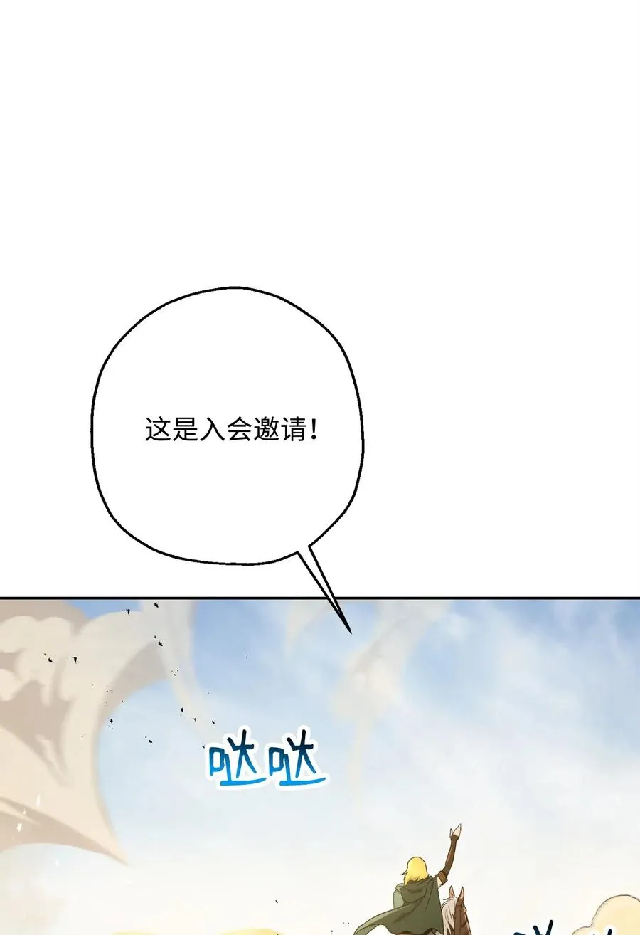 122 艾美拉神殿 第78页