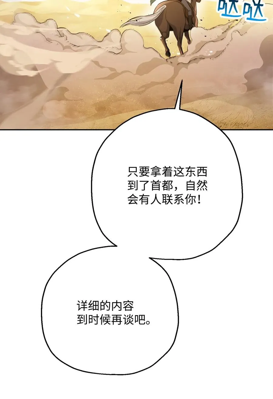 122 艾美拉神殿 第79页