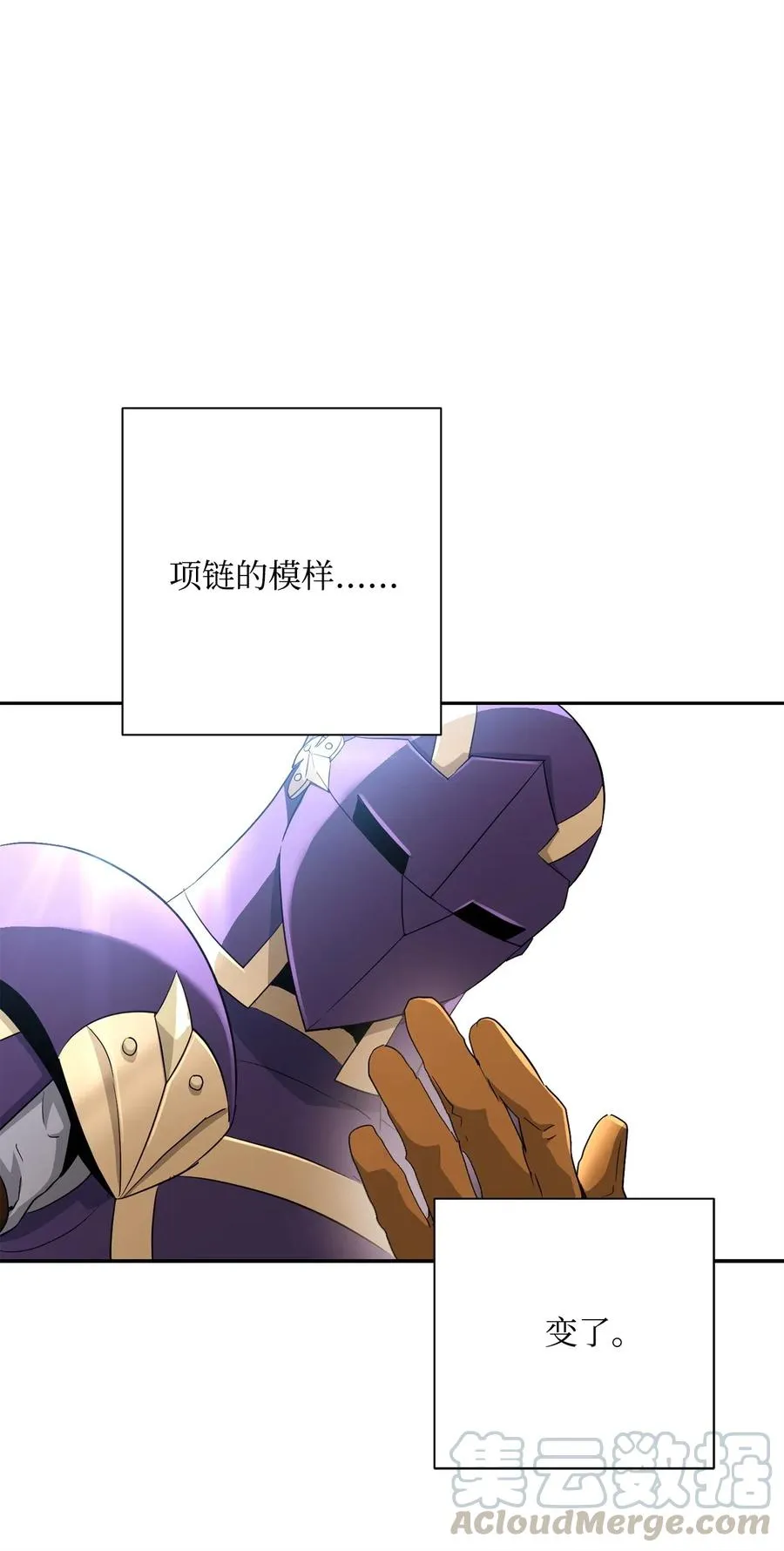 122 艾美拉神殿 第81页