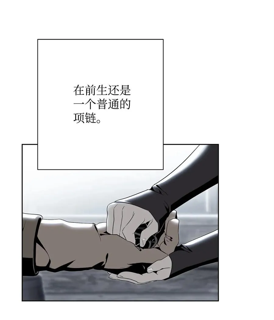 122 艾美拉神殿 第82页