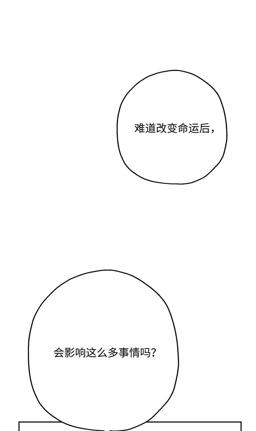 122 艾美拉神殿 第84页