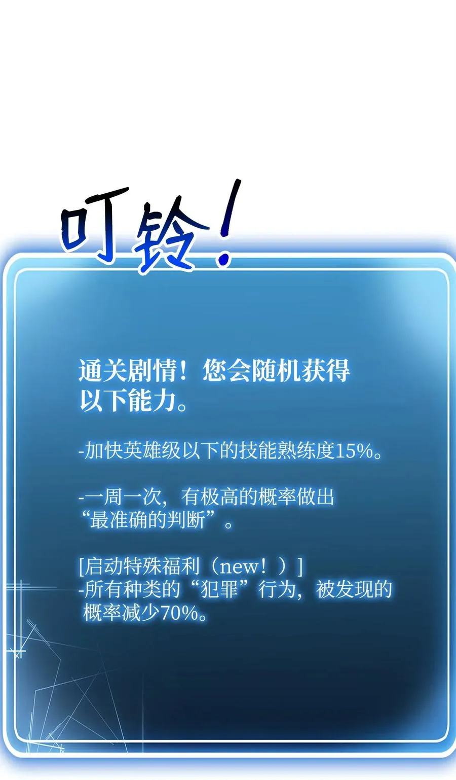 122 艾美拉神殿 第86页