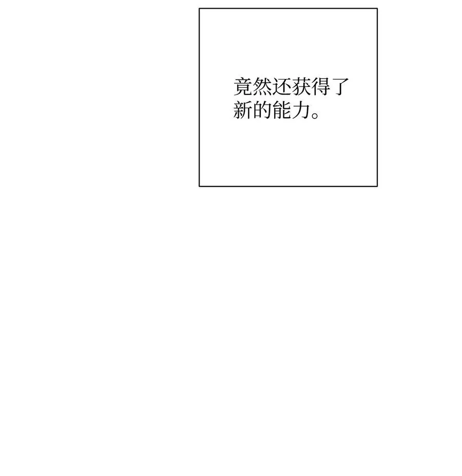 122 艾美拉神殿 第87页