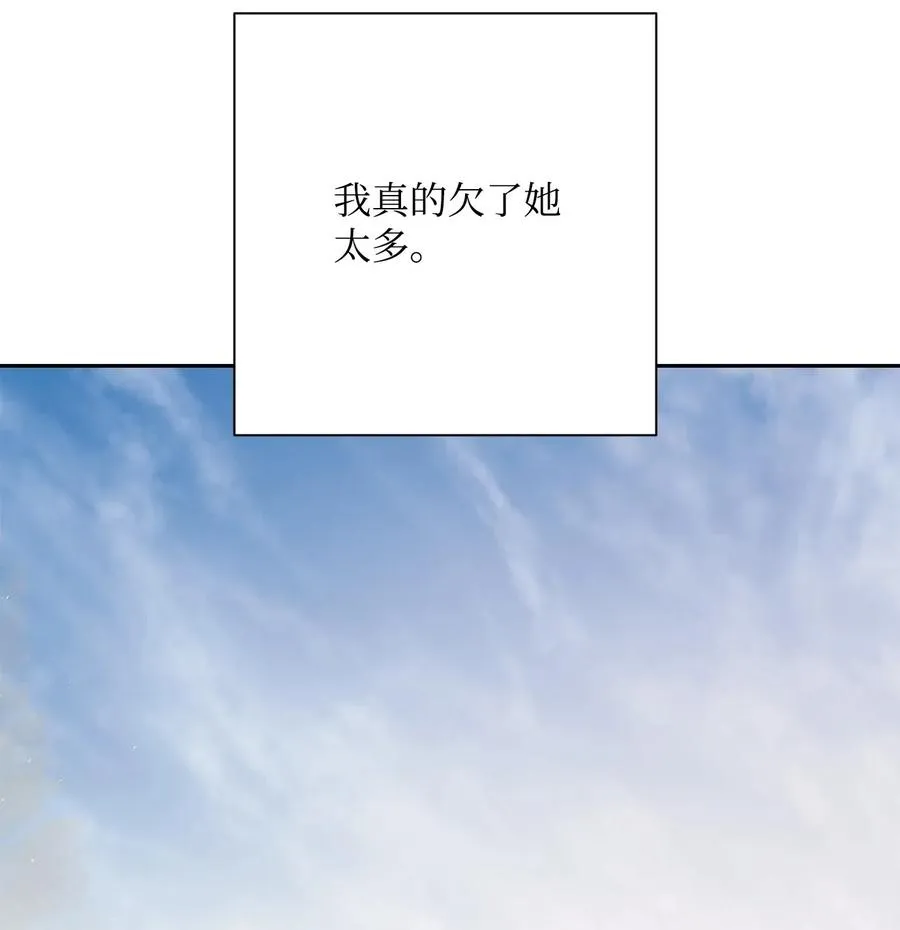 122 艾美拉神殿 第88页