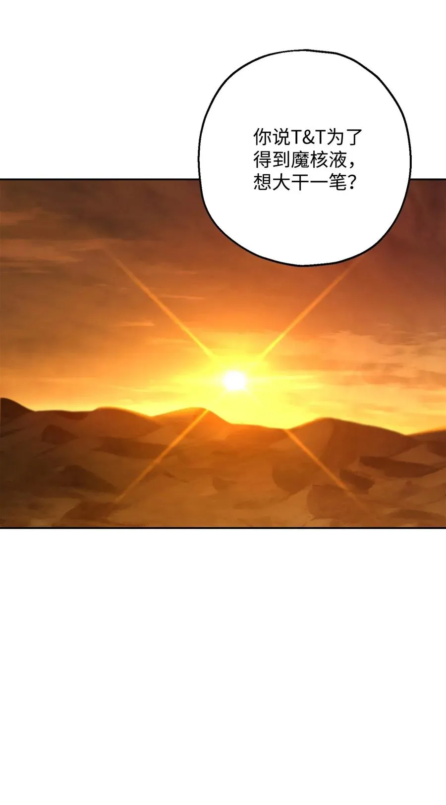 122 艾美拉神殿 第91页