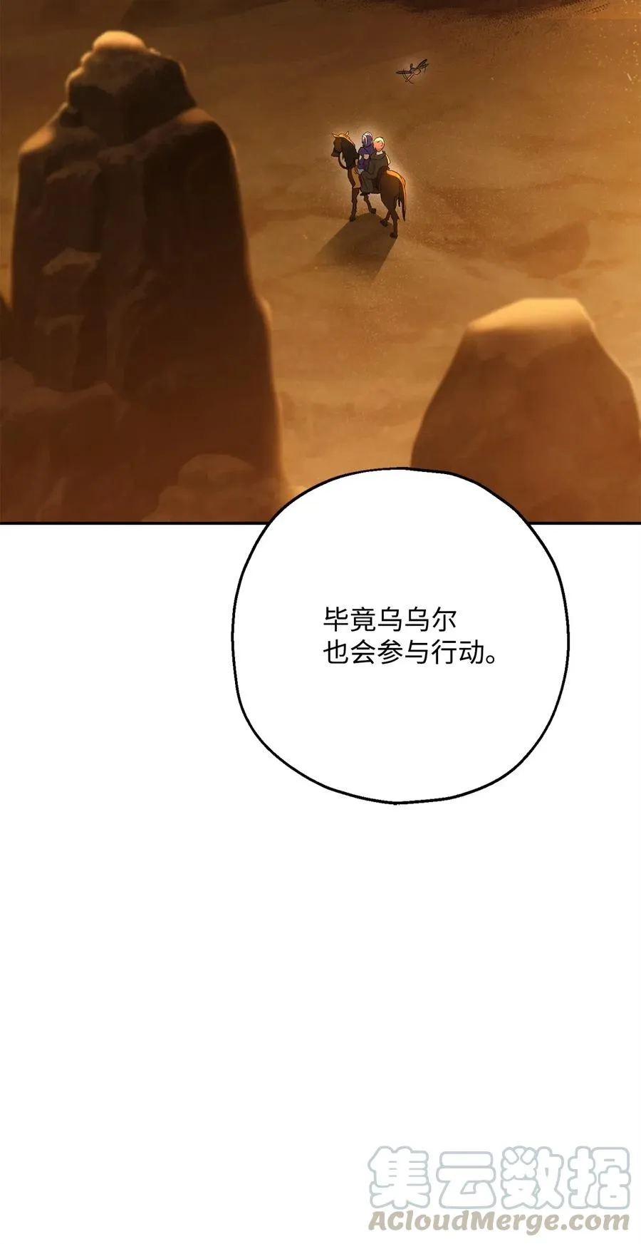 122 艾美拉神殿 第93页
