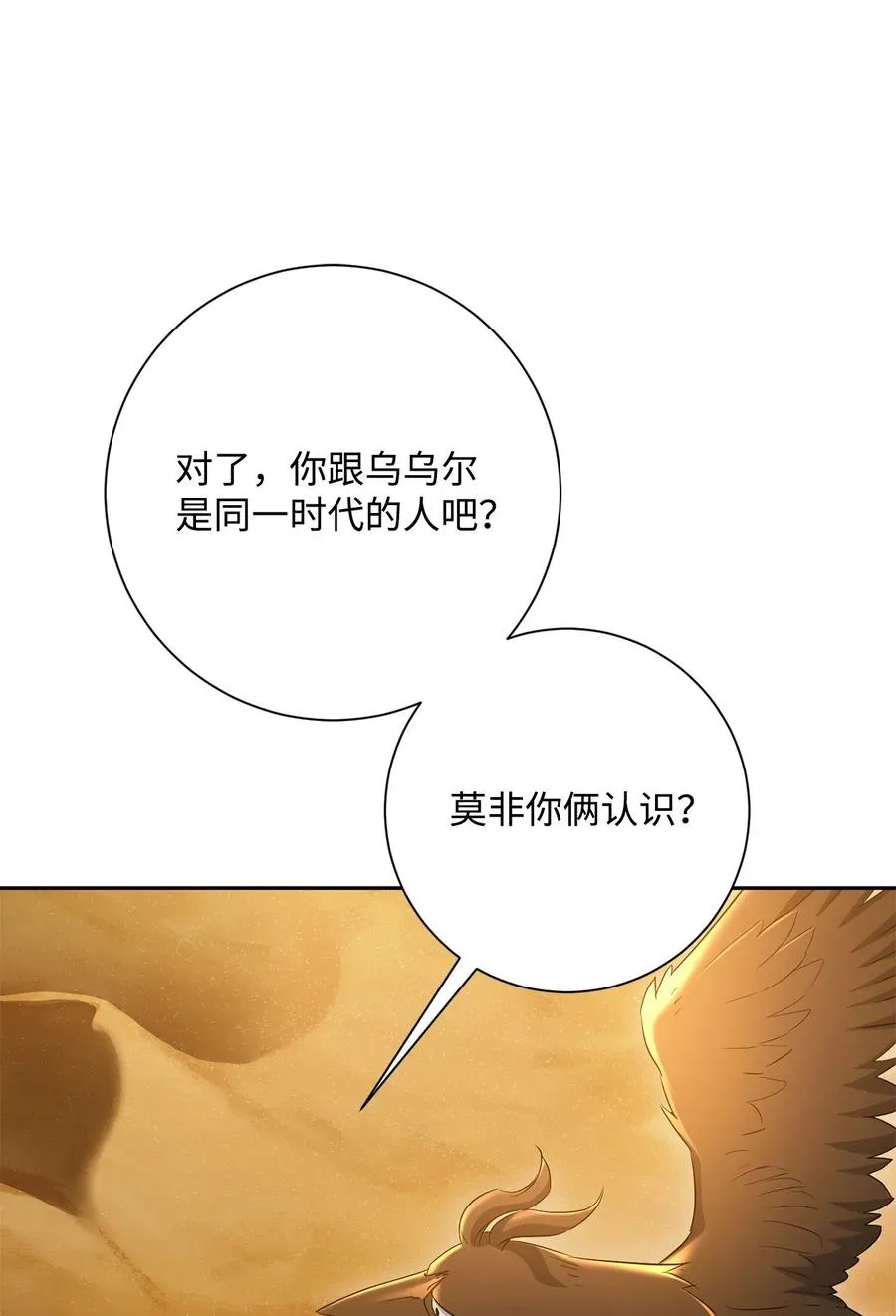 122 艾美拉神殿 第94页