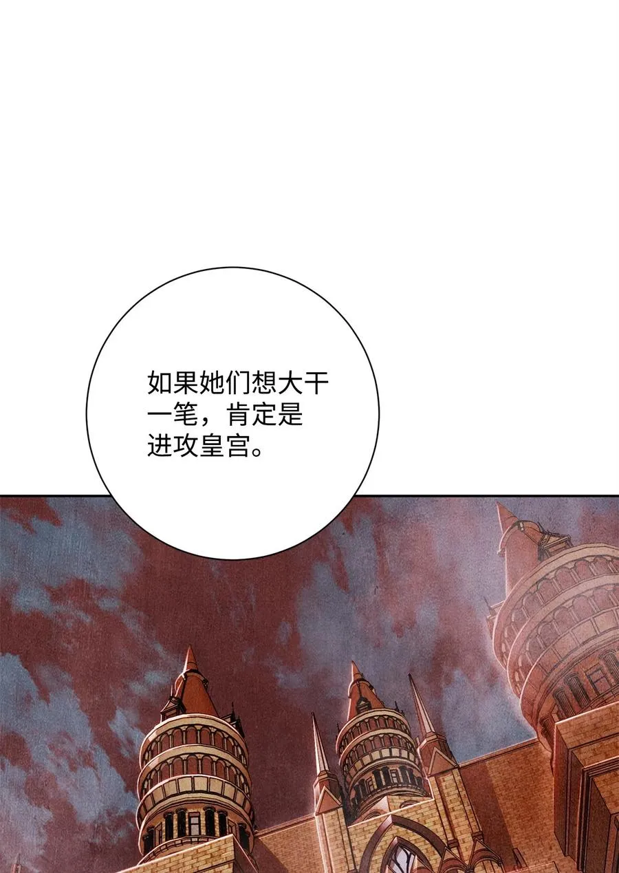 122 艾美拉神殿 第96页