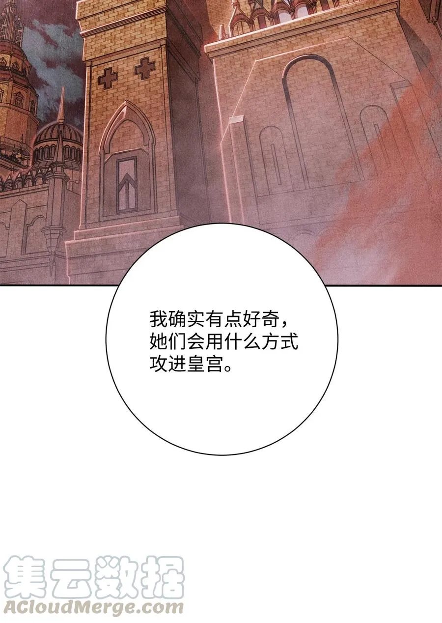 122 艾美拉神殿 第97页