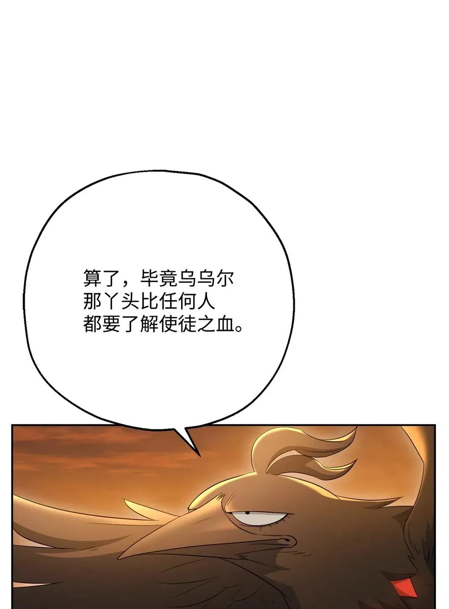 122 艾美拉神殿 第98页