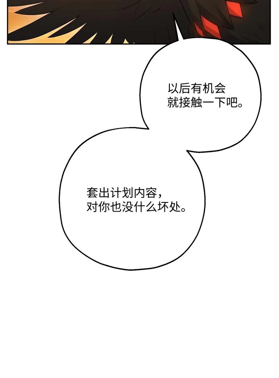 122 艾美拉神殿 第99页