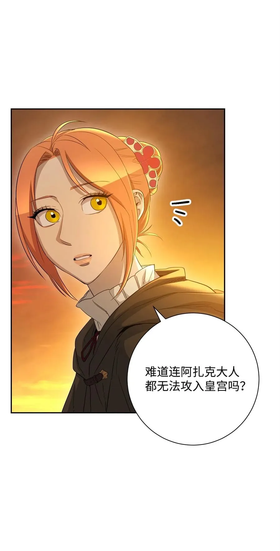 122 艾美拉神殿 第100页