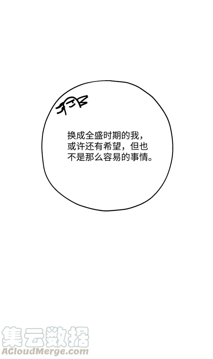 122 艾美拉神殿 第101页