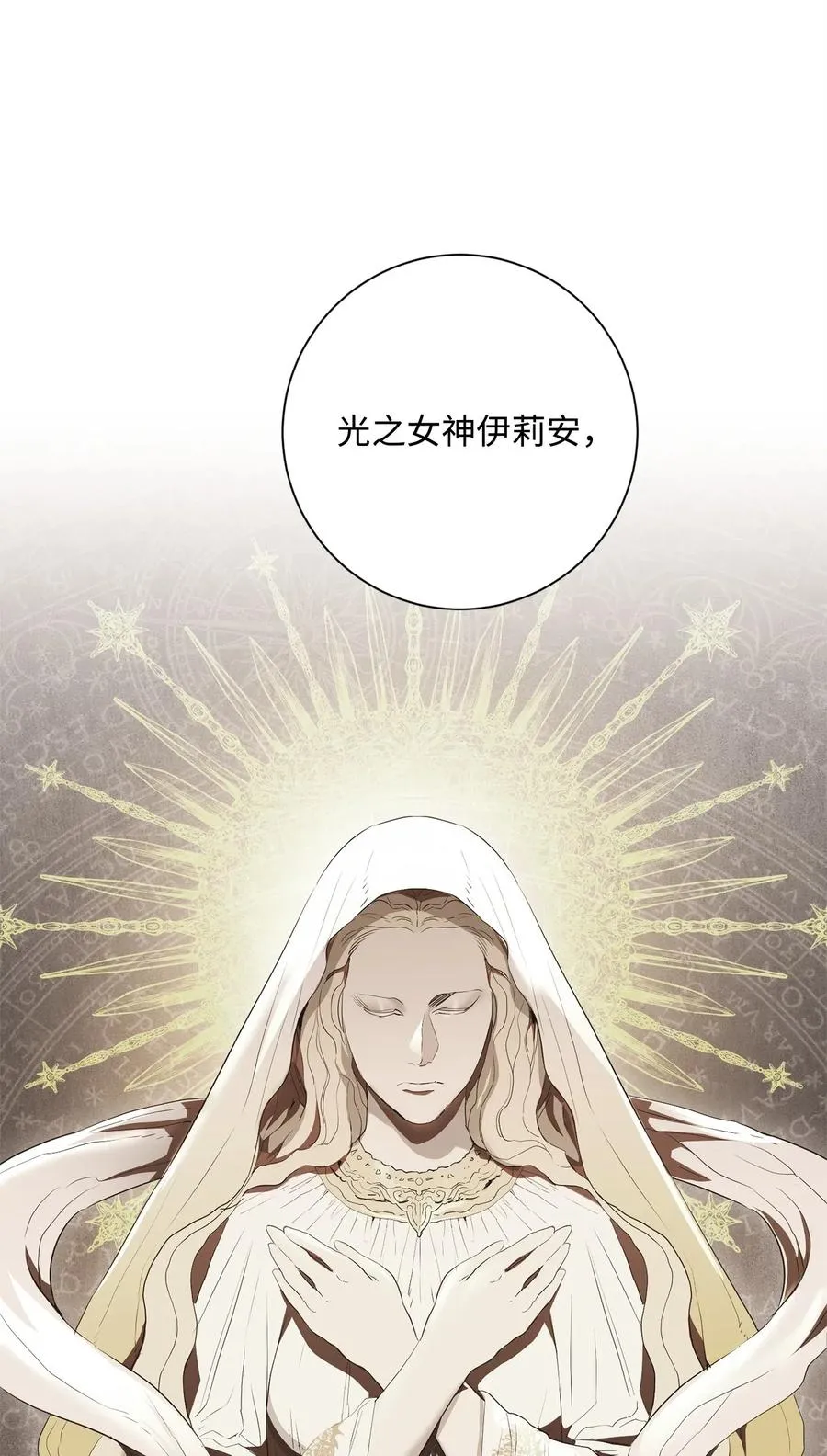 122 艾美拉神殿 第102页