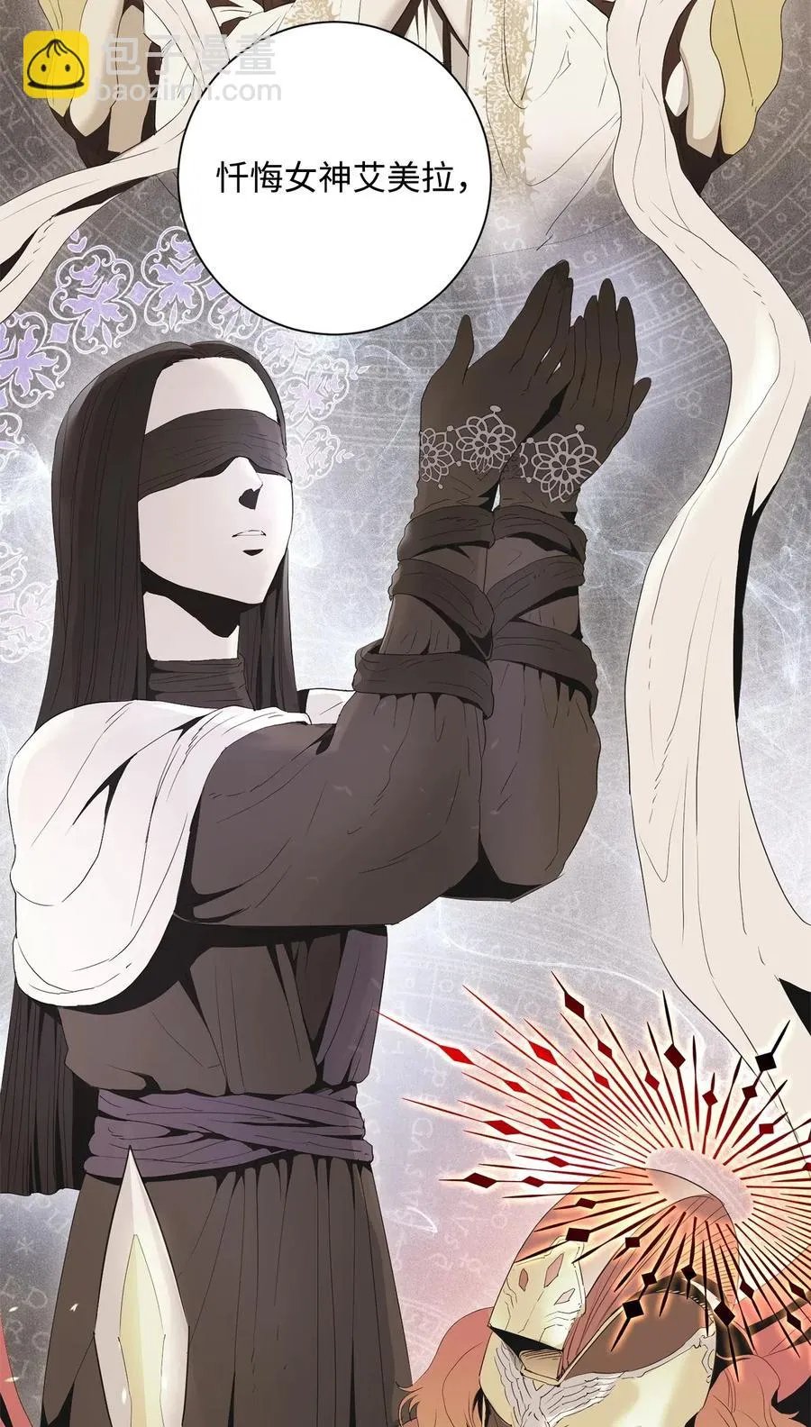 122 艾美拉神殿 第103页