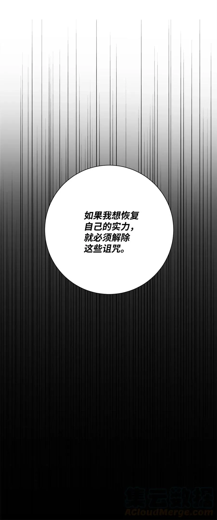122 艾美拉神殿 第105页
