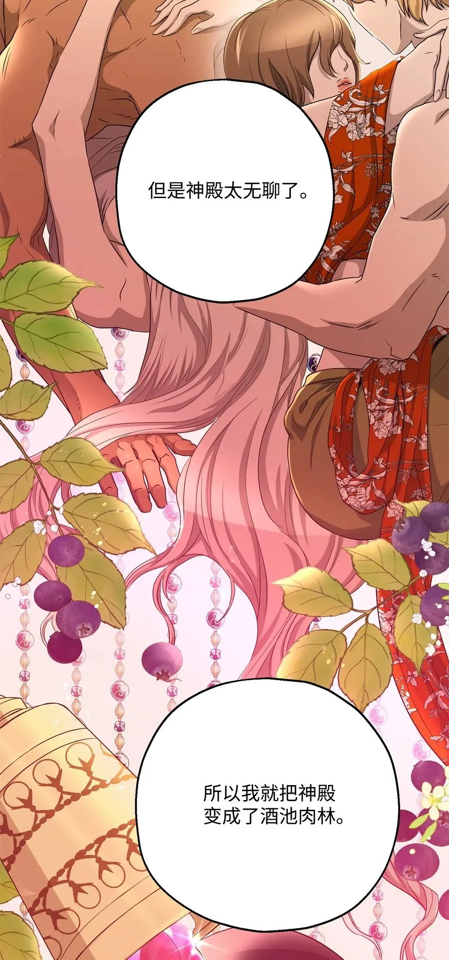 122 艾美拉神殿 第108页