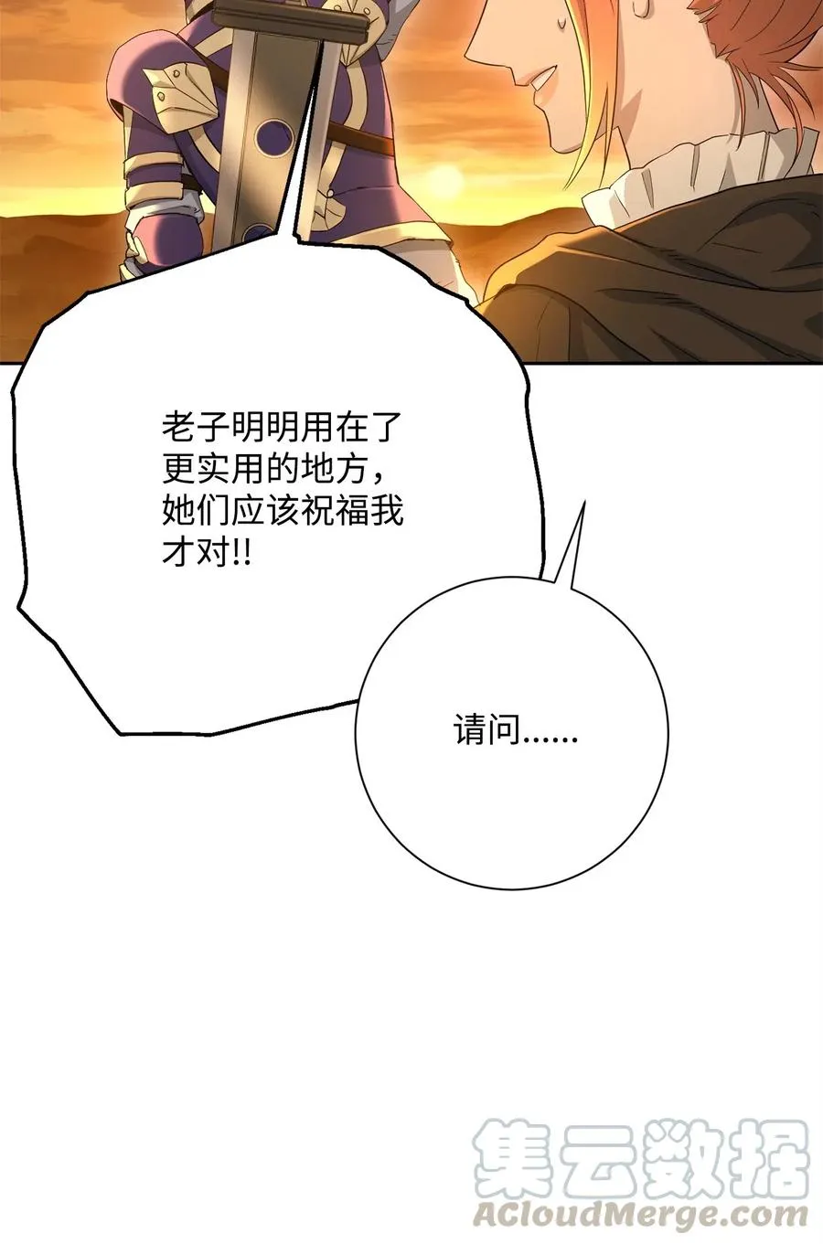 122 艾美拉神殿 第113页