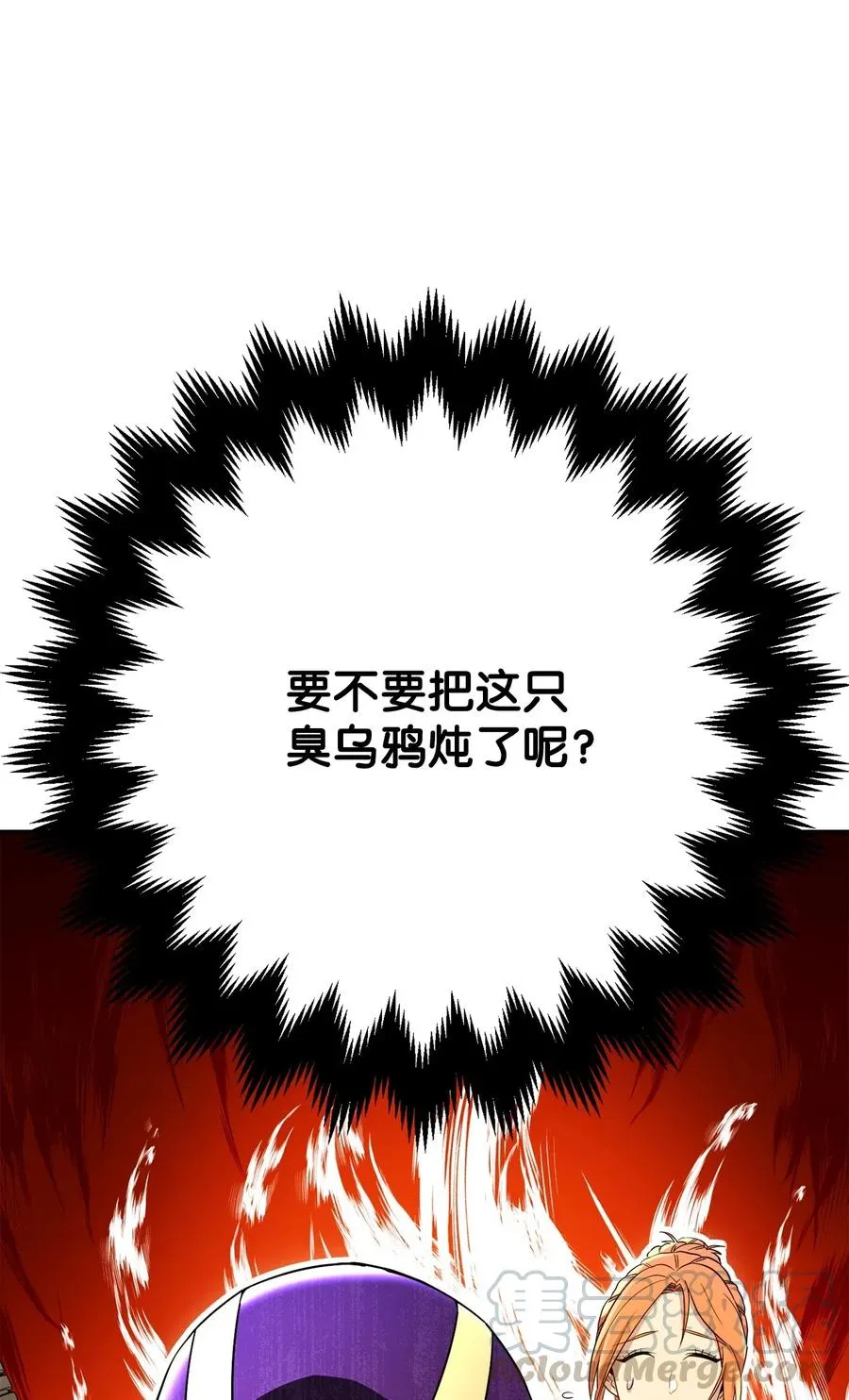 122 艾美拉神殿 第117页