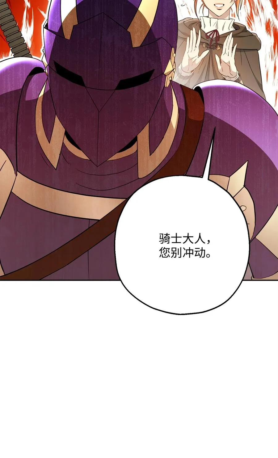 122 艾美拉神殿 第118页
