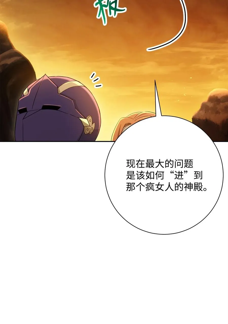 122 艾美拉神殿 第120页