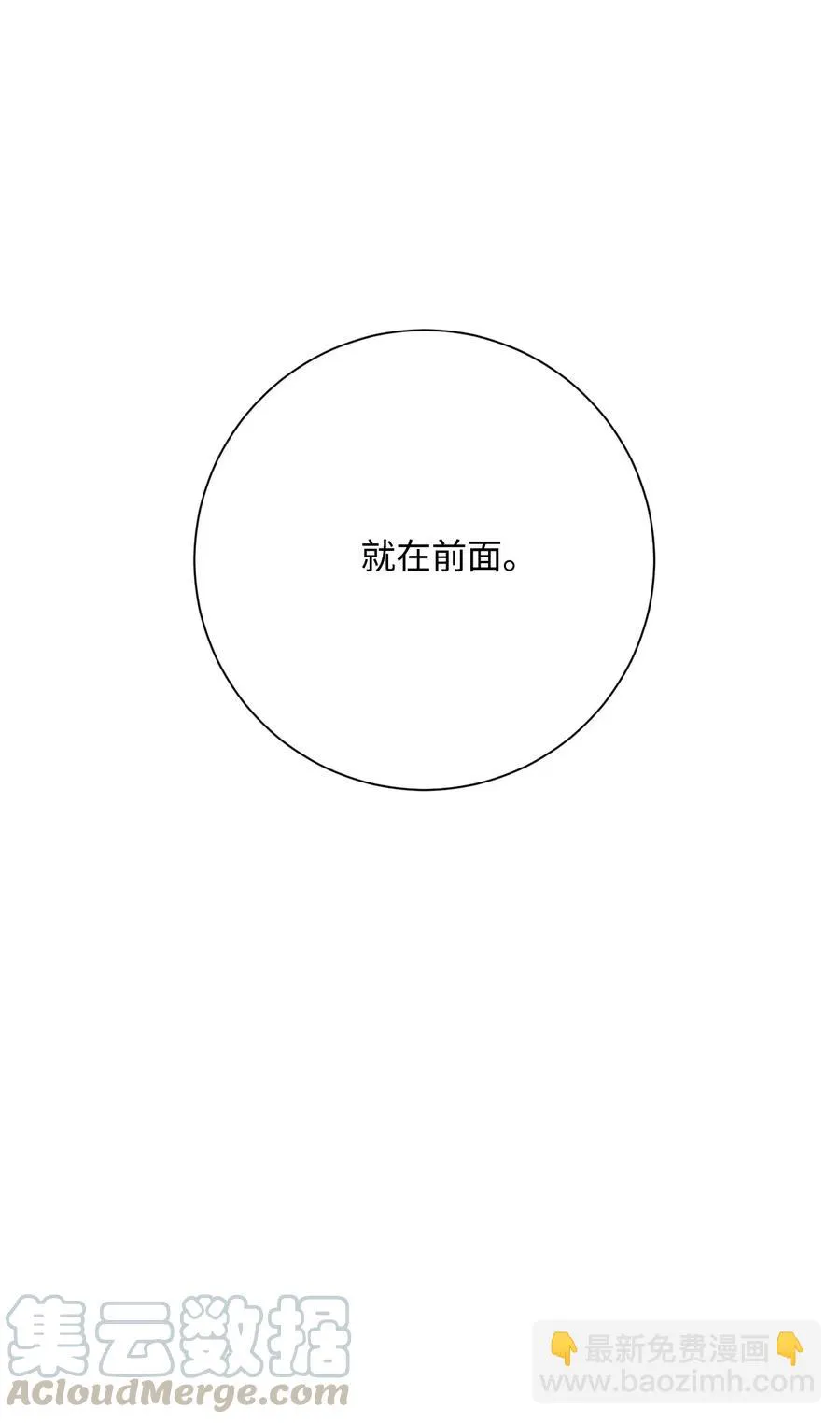 122 艾美拉神殿 第121页