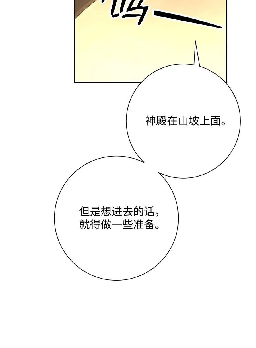 123 瓦德鲁 第4页