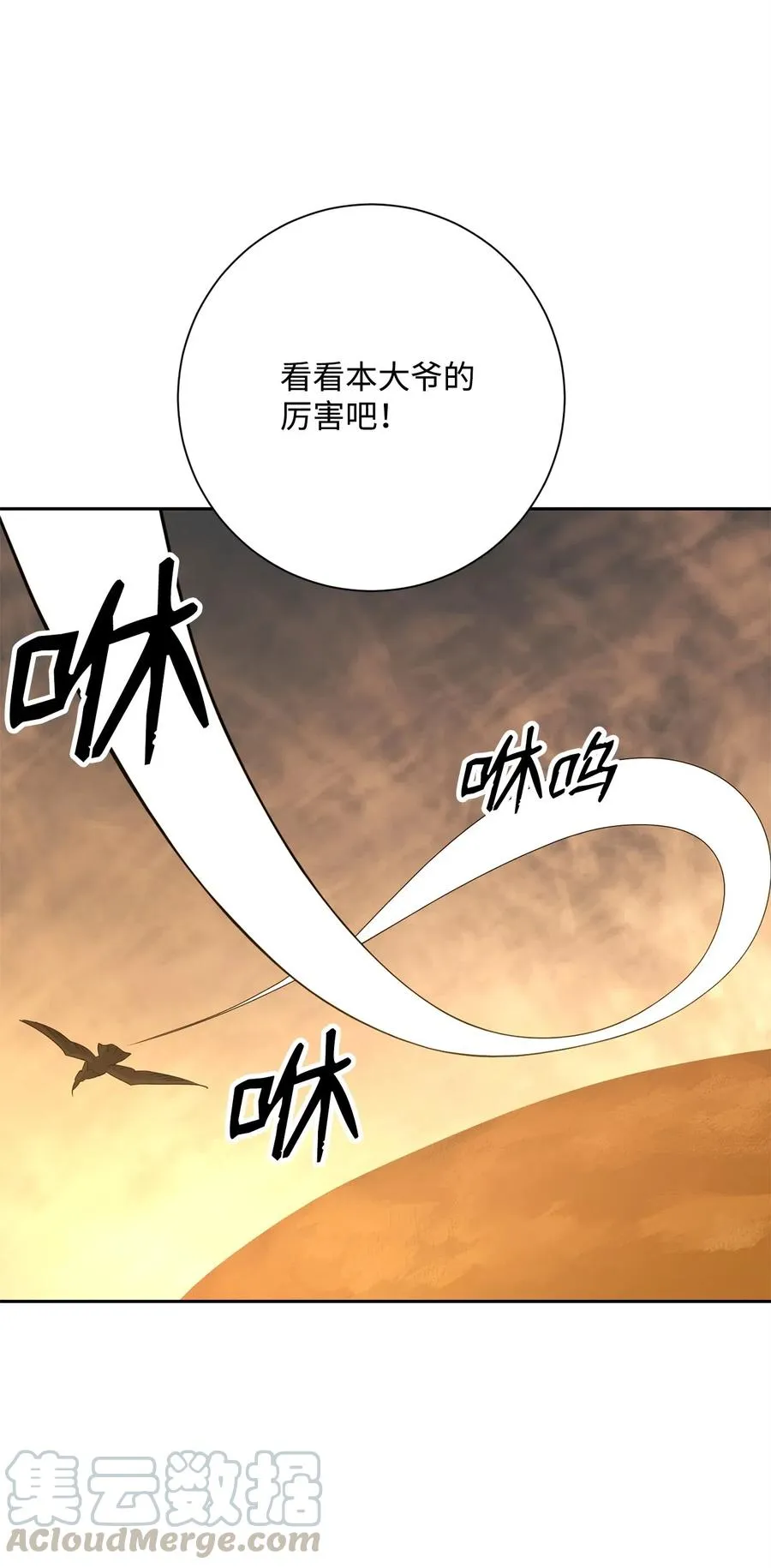 123 瓦德鲁 第5页