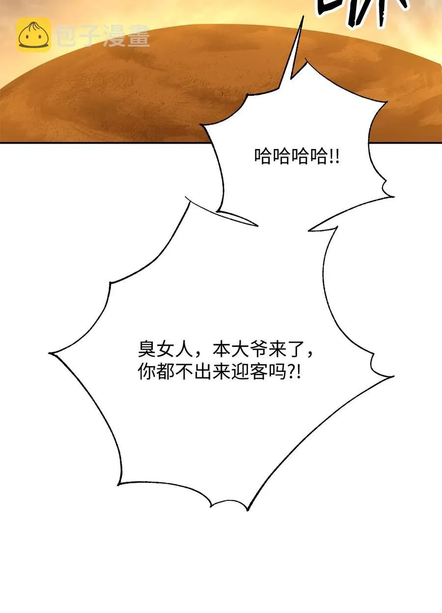 123 瓦德鲁 第8页