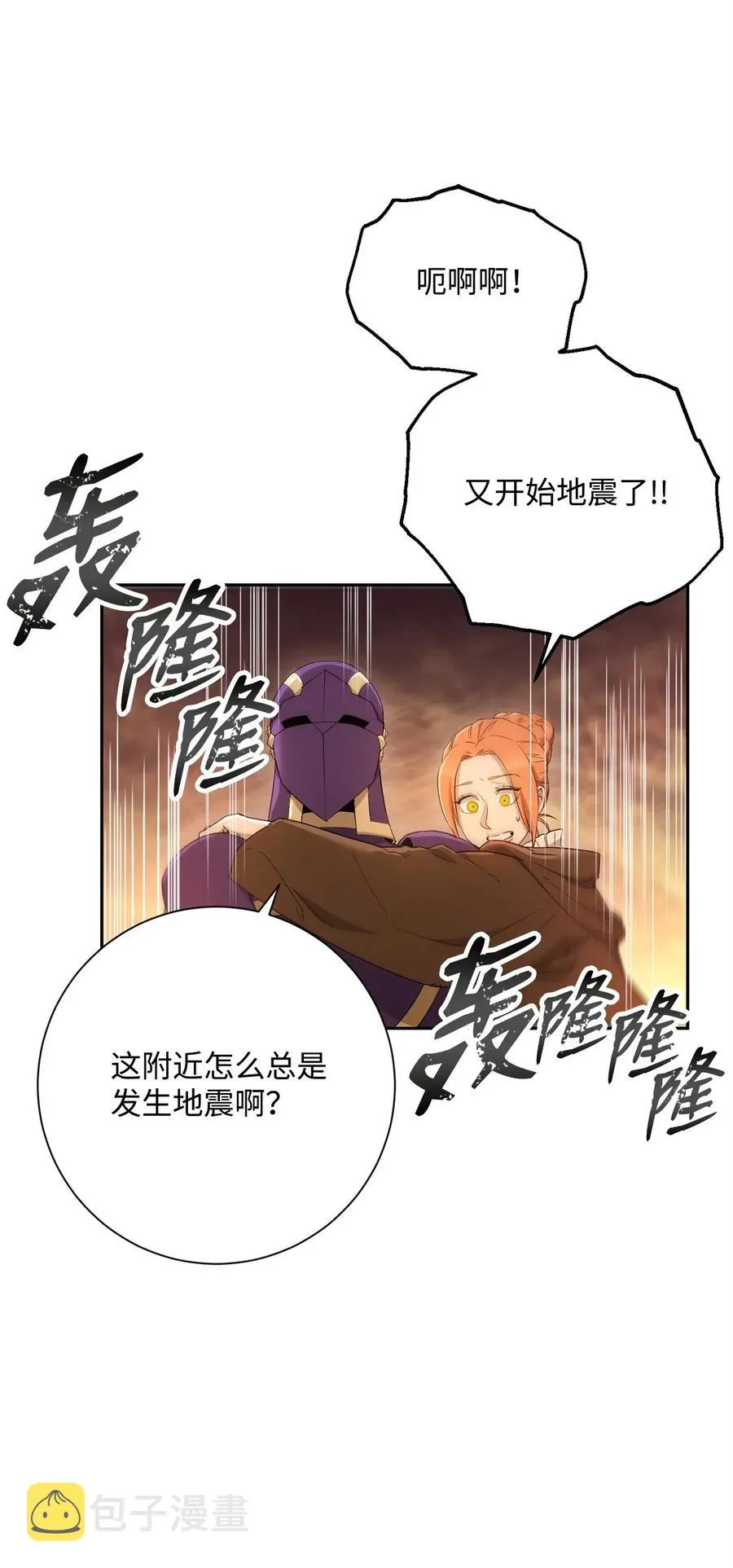 123 瓦德鲁 第10页