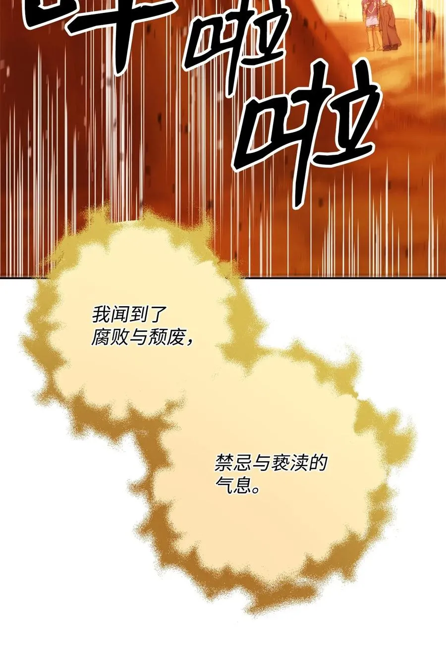 123 瓦德鲁 第12页