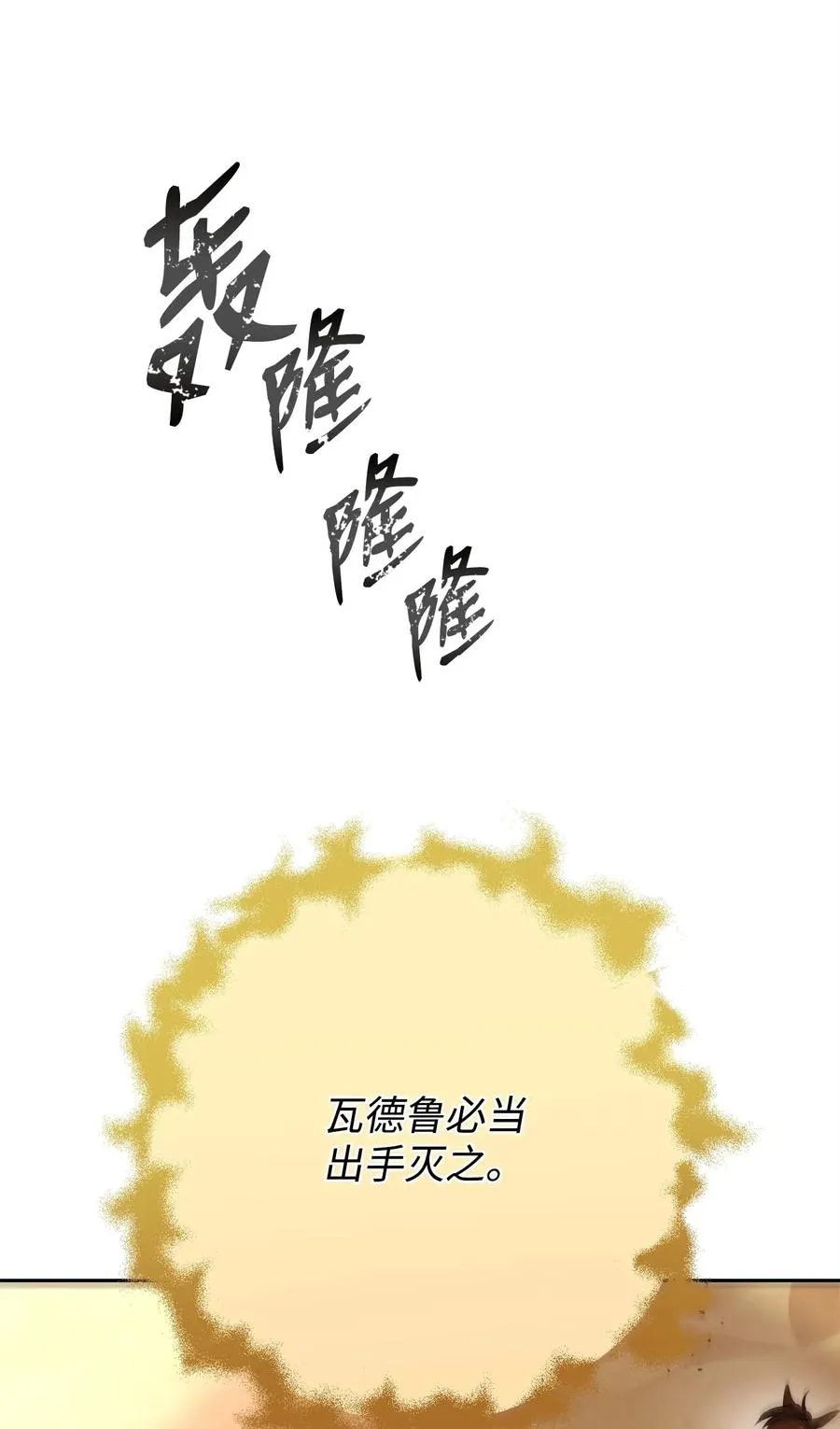 123 瓦德鲁 第15页