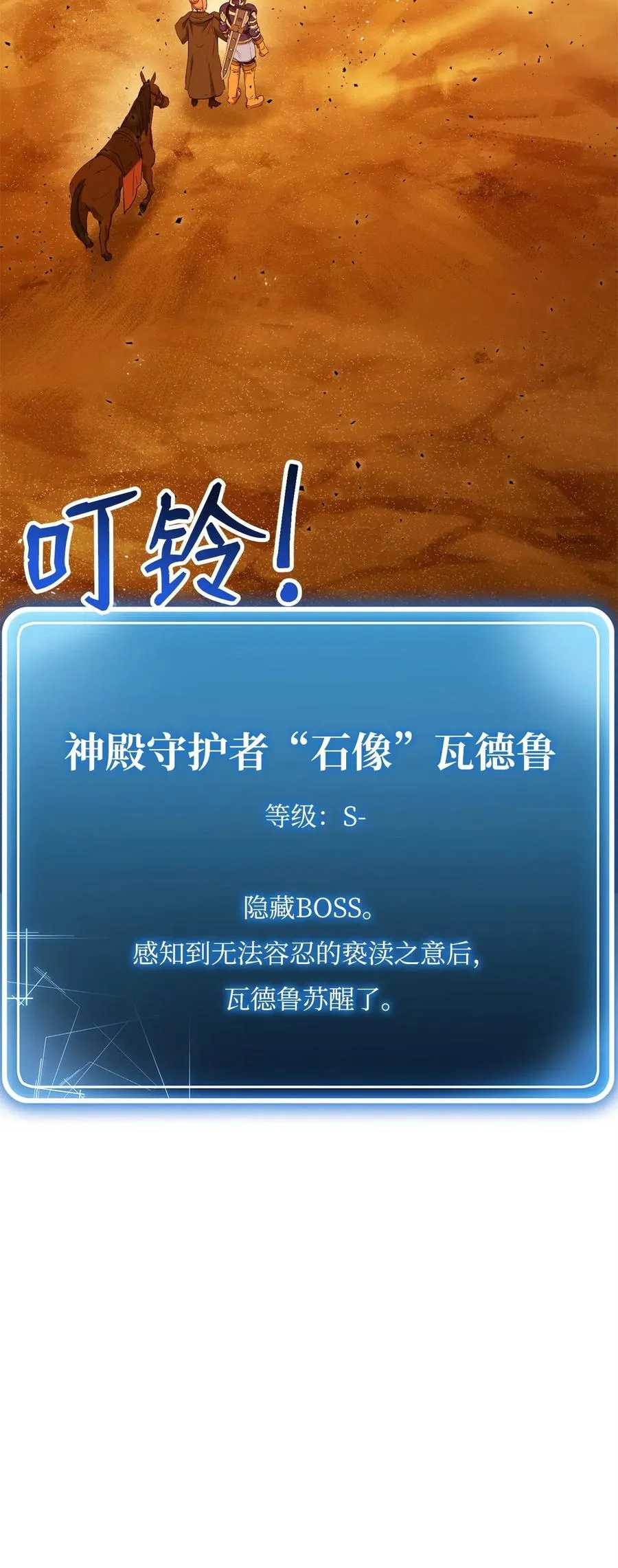 123 瓦德鲁 第20页