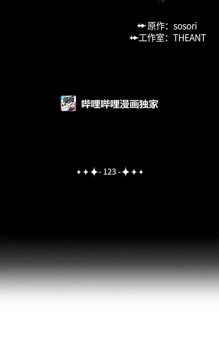 123 瓦德鲁 第24页