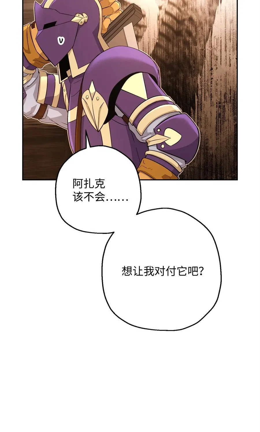 123 瓦德鲁 第28页
