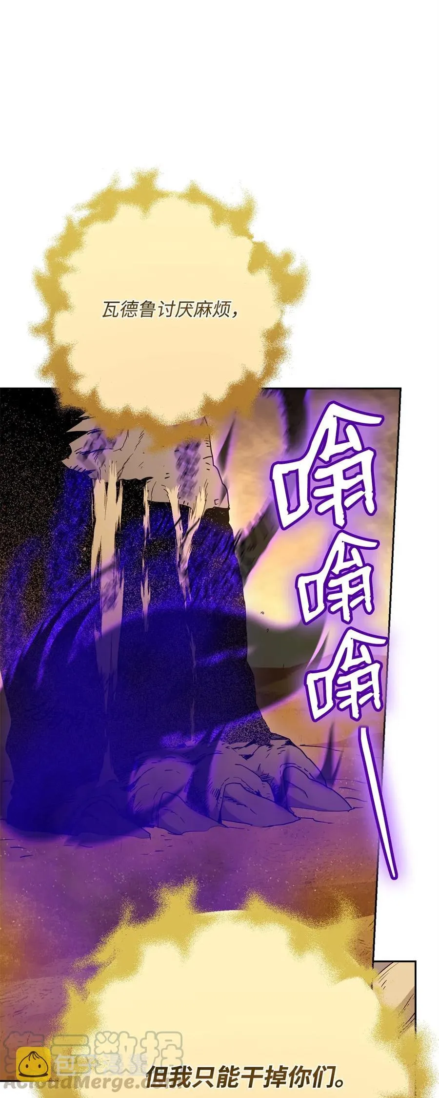 123 瓦德鲁 第29页