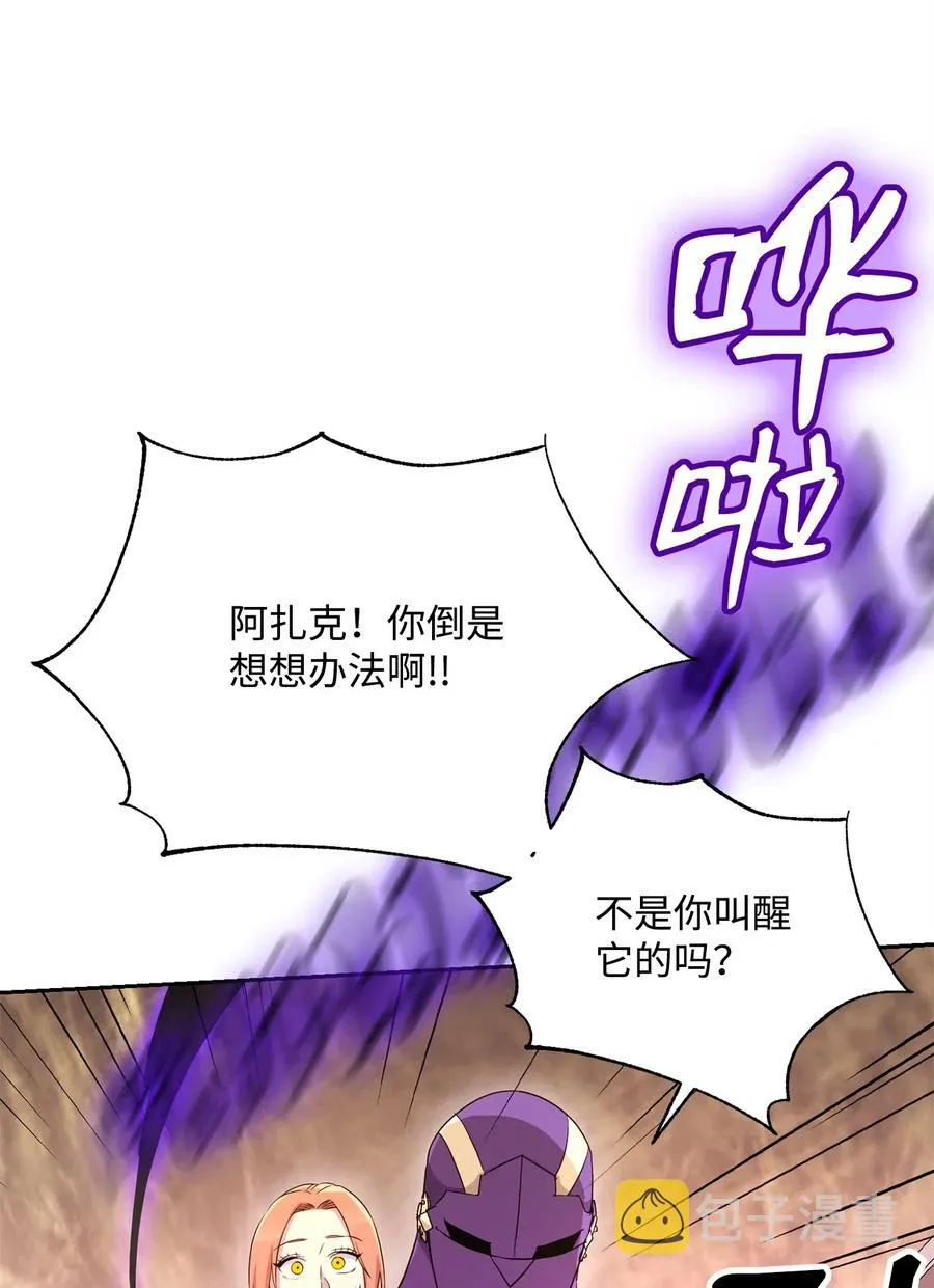 123 瓦德鲁 第31页