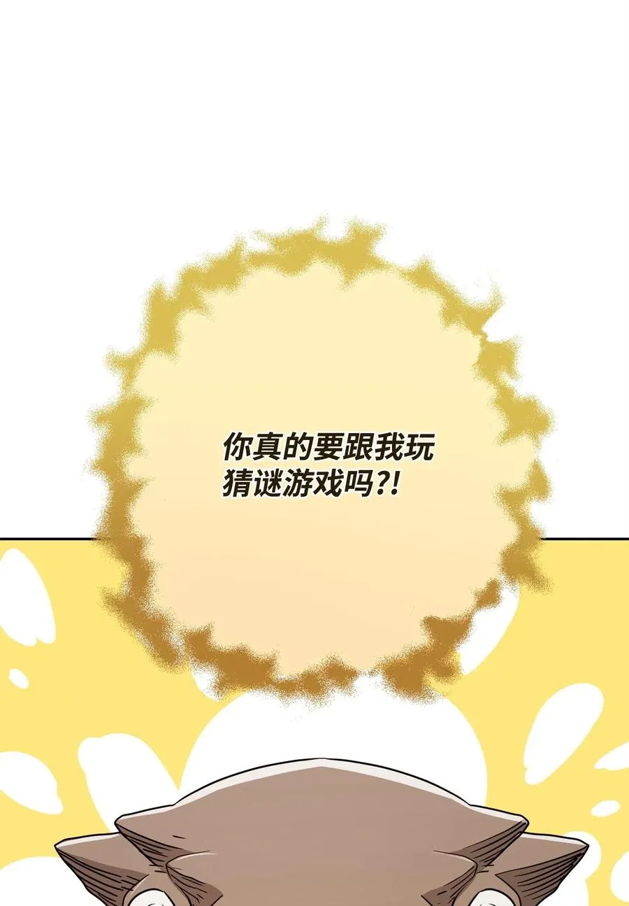 123 瓦德鲁 第42页