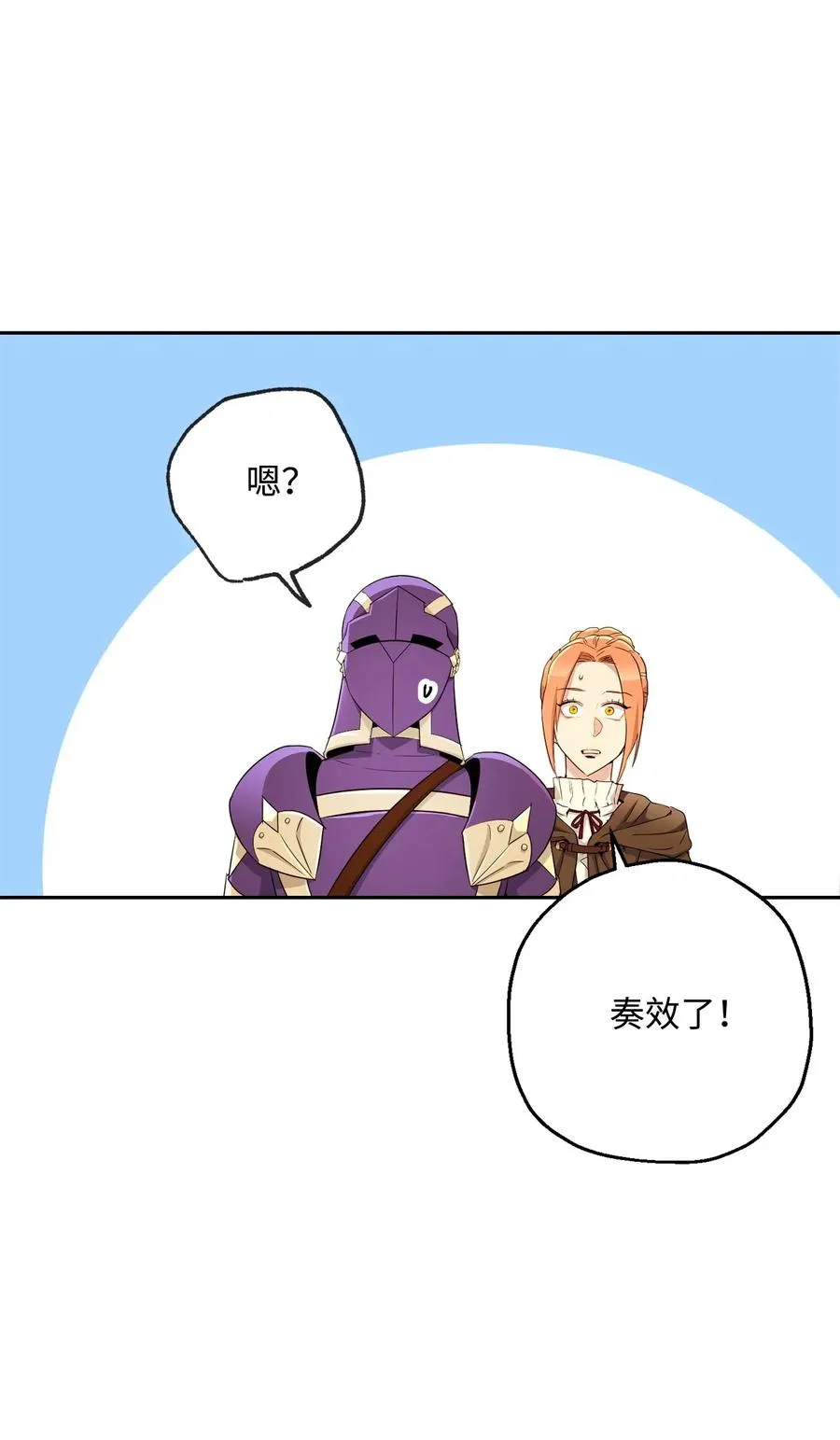 123 瓦德鲁 第44页
