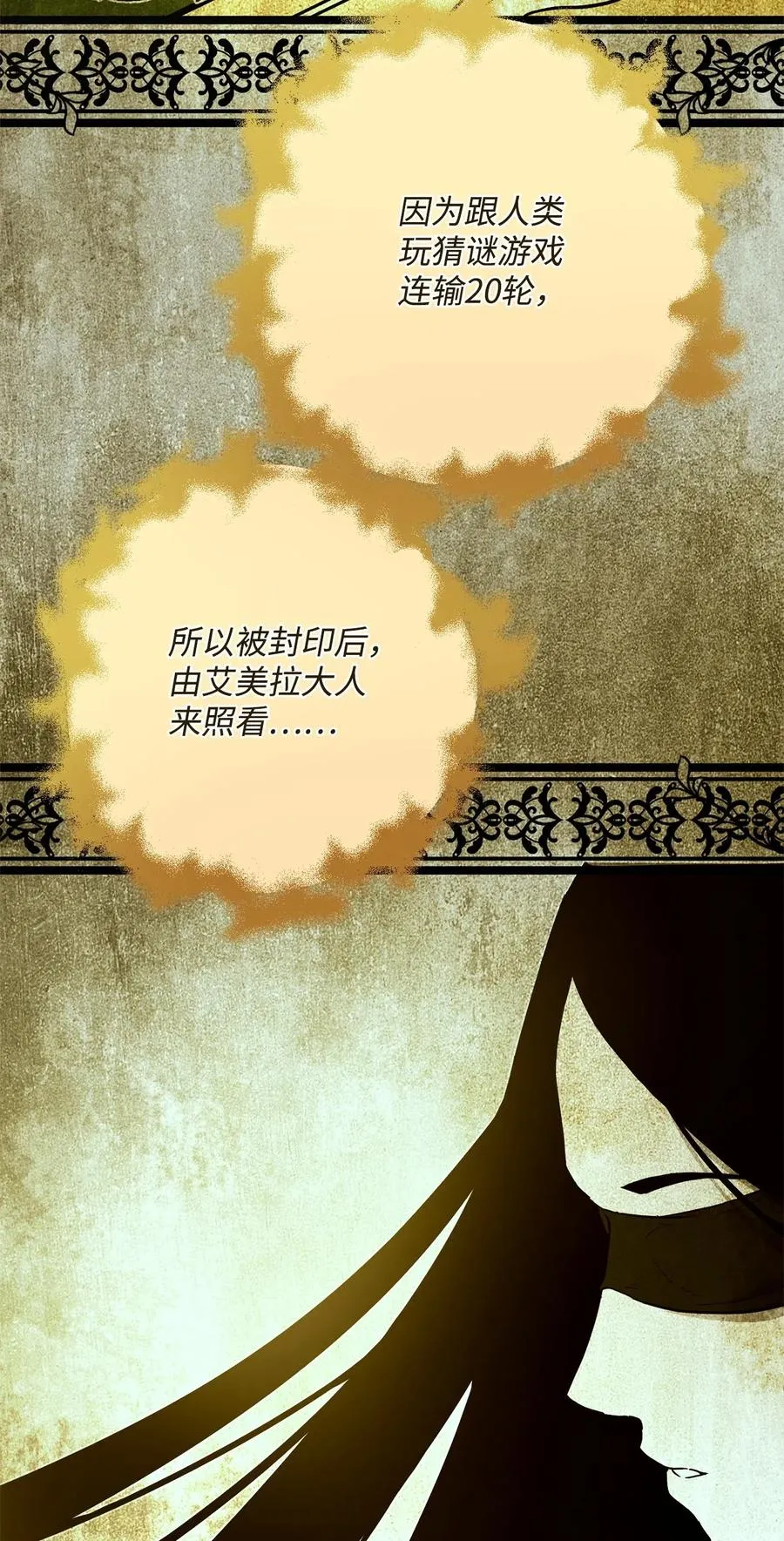 123 瓦德鲁 第47页