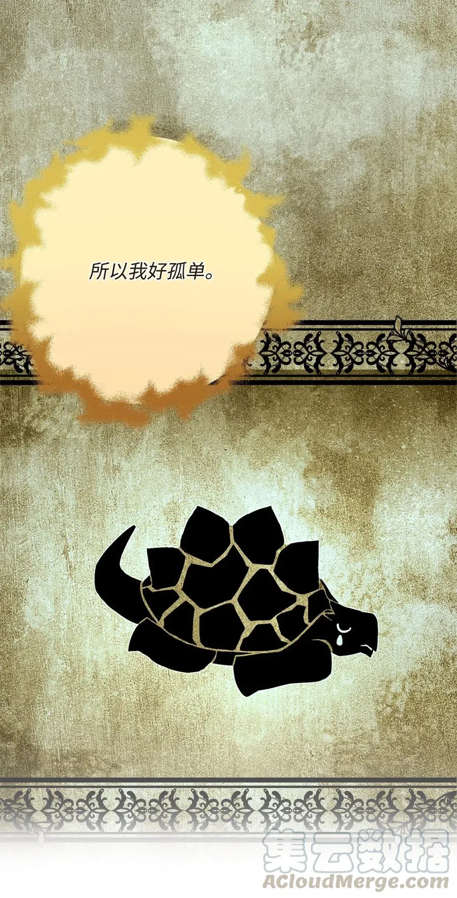 123 瓦德鲁 第49页