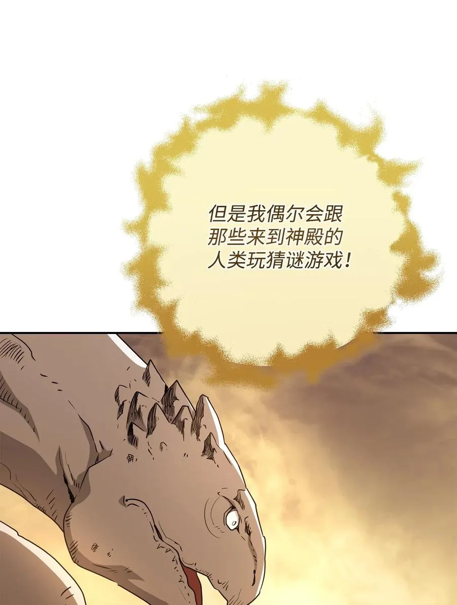123 瓦德鲁 第50页