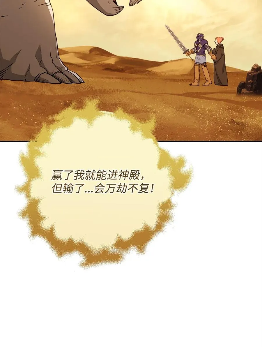 123 瓦德鲁 第51页