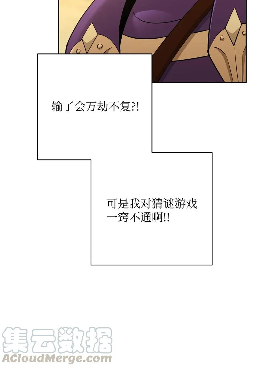 123 瓦德鲁 第53页