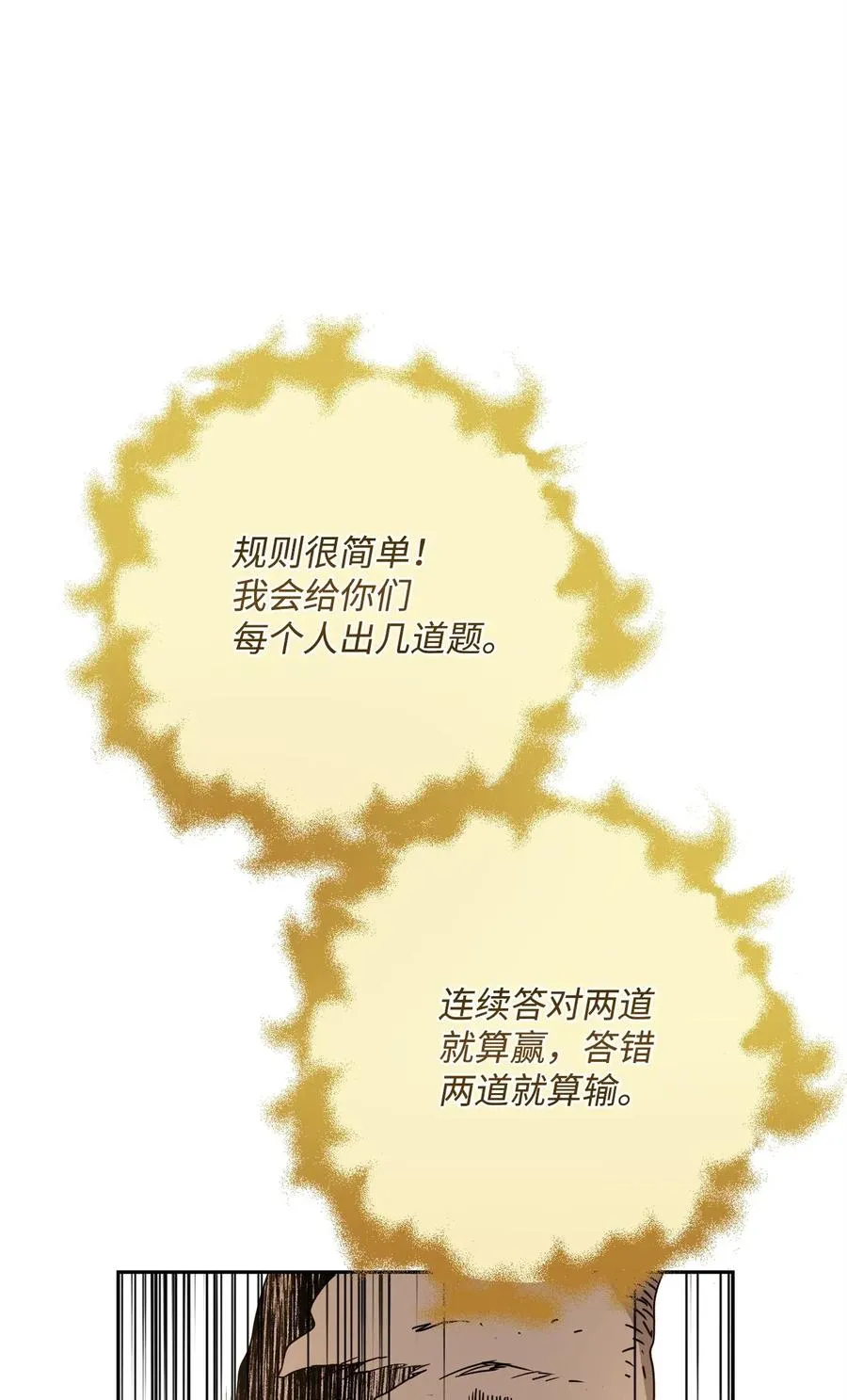 123 瓦德鲁 第54页