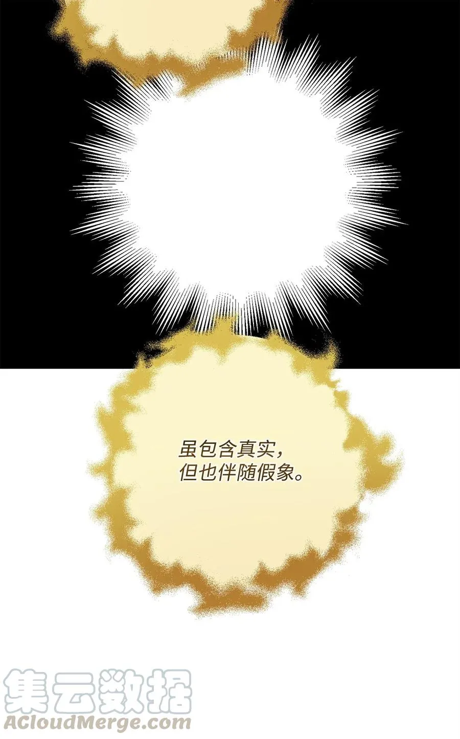 123 瓦德鲁 第57页
