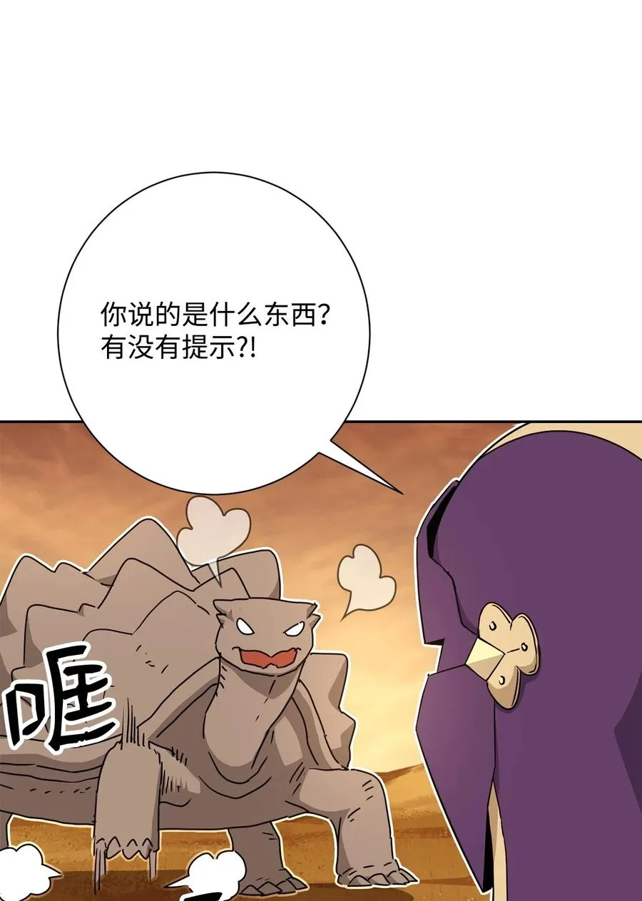 123 瓦德鲁 第58页