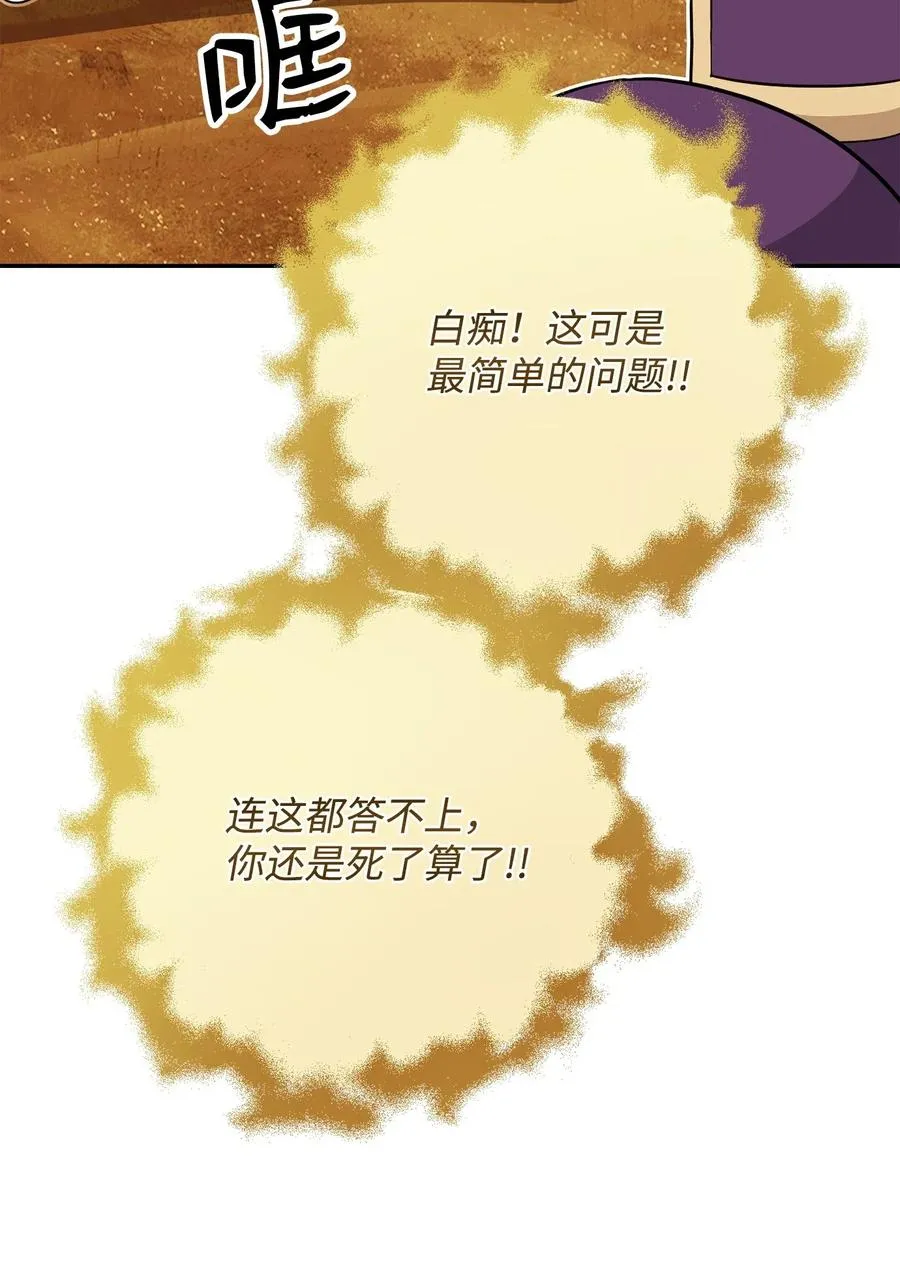 123 瓦德鲁 第59页
