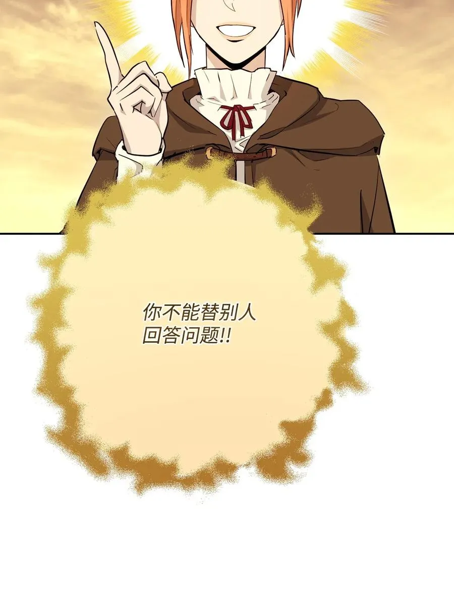 123 瓦德鲁 第64页